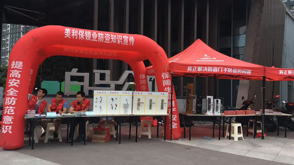 美利保物聯網鎖戶外廣告全面上線，多維度傳播勢不可擋