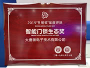 大唐微電子是幾線品牌？