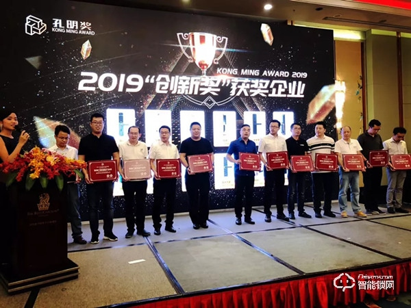 櫻花榮獲孔明獎年度“智能門鎖創(chuàng)新產(chǎn)品獎”