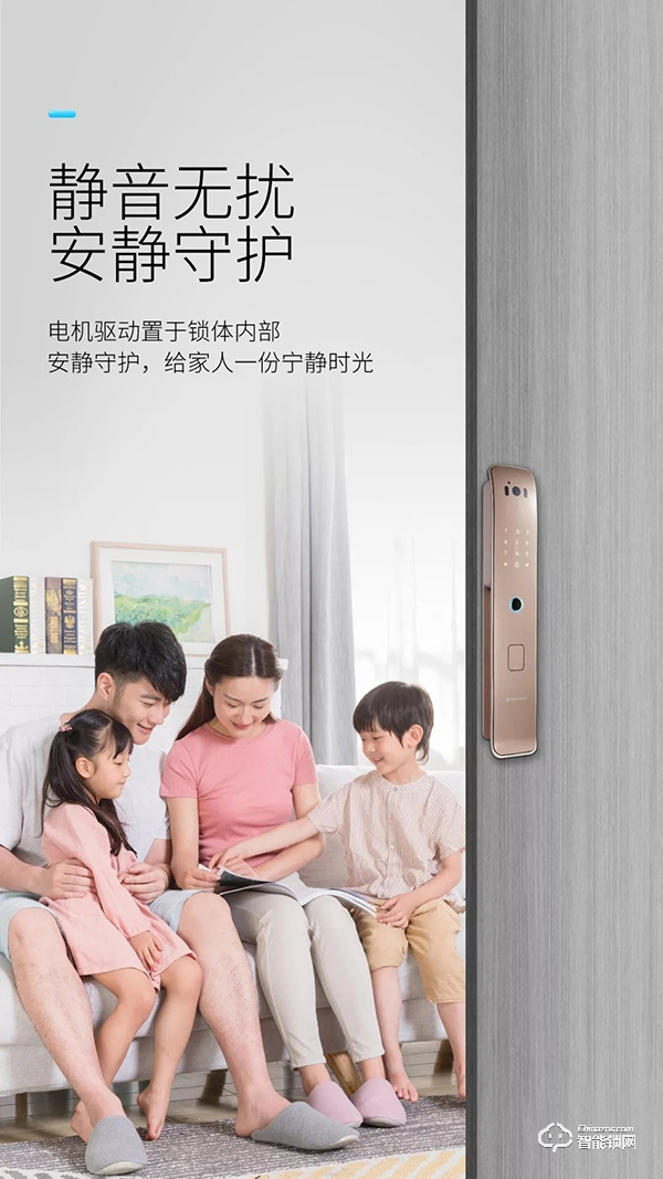 櫻花榮獲孔明獎年度“智能門鎖創(chuàng)新產(chǎn)品獎”