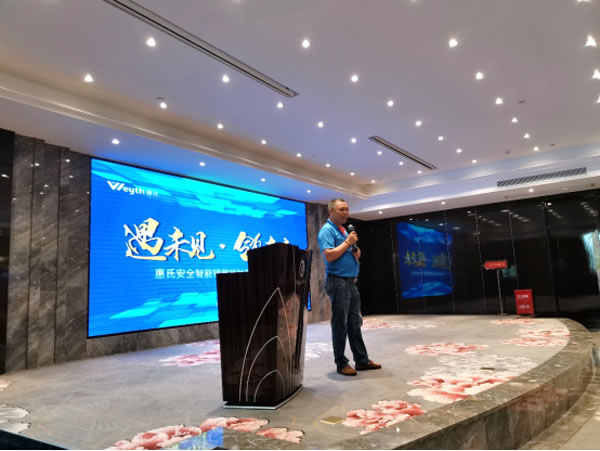 惠氏安全智能鎖招商大會(huì)福建·泉州站圓滿落幕