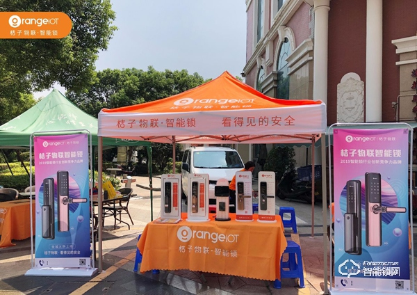 桔子物聯智能鎖深耕線下 扶持代理商轉型升級