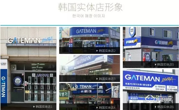 蓋德曼智能鎖，不僅僅是智能，更要安全