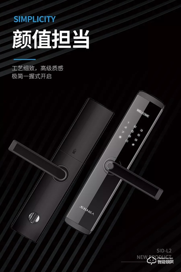 新品X1訂單火爆,超人智能鎖高峰論壇——河南站圓滿成功 新品X1訂單火爆,超人智能鎖高峰論壇——河南站圓滿成功