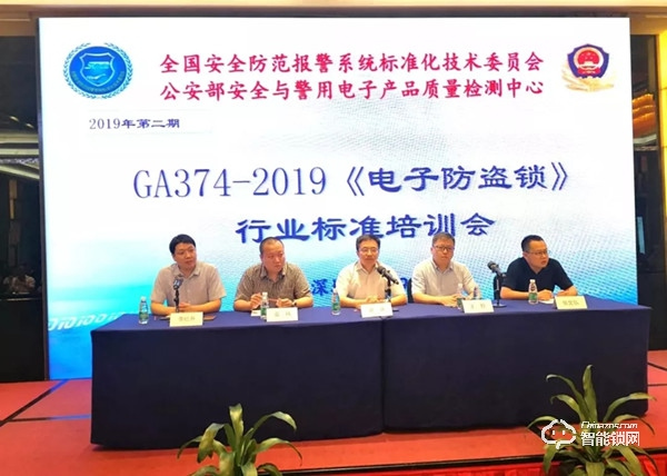 喜訊 | 必達智能鎖成為首批通過公安部GA374-2019《電子防盜鎖》行業標準檢測企業