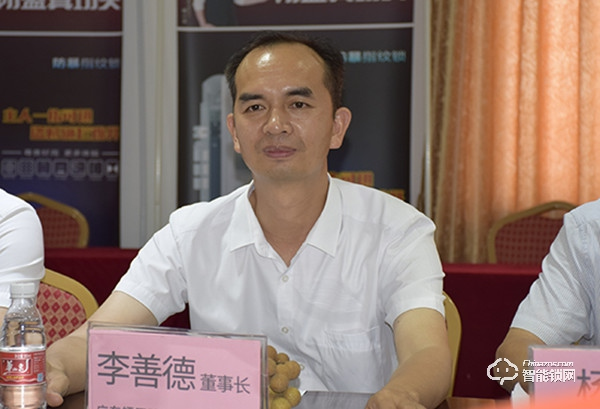 中國智能鎖行業(yè)考察行 探訪標桿企業(yè)之走進玥瑪