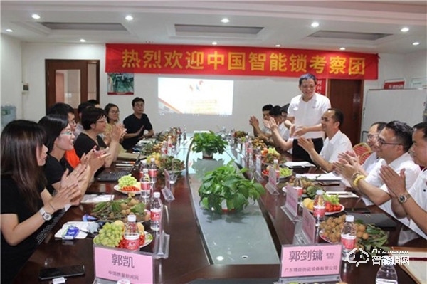 中國智能鎖行業(yè)考察行 探訪標桿企業(yè)之走進玥瑪