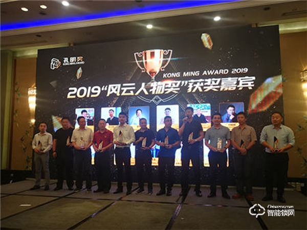 慶賀國民科技安全智能鎖榮獲2019年度創(chuàng)新產(chǎn)品獎(jiǎng)