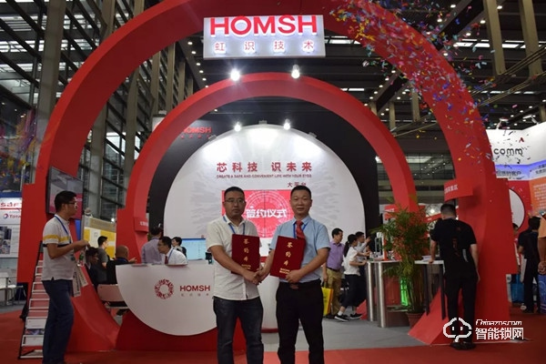 虹識技術在深圳國際物聯網展完美收官