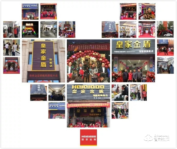 皇家金盾智能鎖匠心打造智能生活新時代