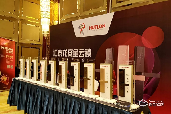 匯泰龍亮相中國智能家居集成服務(wù)大會