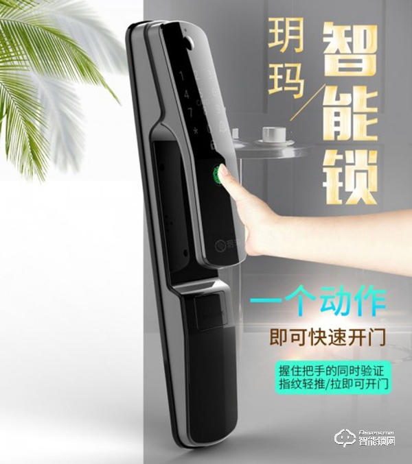 玥瑪科技：換把安全的智能門鎖，迎接智慧+安全時尚新生活