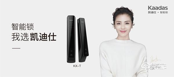 凱迪仕：3D人臉識別將成為智能鎖行業下一個趨勢