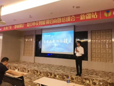 “未來已來·即刻鎖定” 復旦申花智能鎖新疆站培訓會圓滿結束！