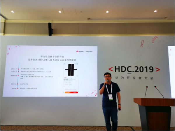安鑰科技青稞智能鎖亮相2019華為開發(fā)者大會