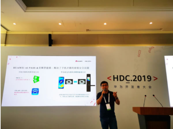 安鑰科技青稞智能鎖亮相2019華為開發(fā)者大會