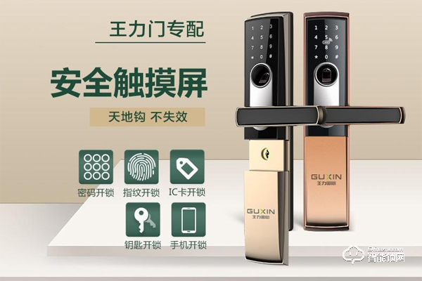 王力防盜門智能鎖的四大優勢
