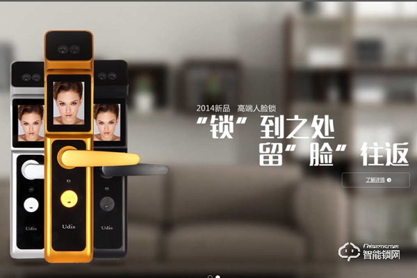 上海友迪斯智能鎖怎么樣