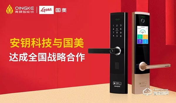 青稞智能鎖入駐國美 線下渠道全面拓展