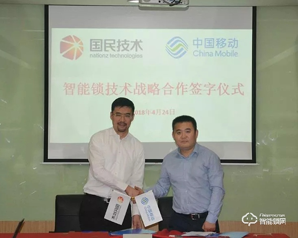 國民技術攜手中移物聯網，共同打造IoT新生態