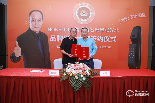 物聯(lián)鎖旗下新晉品牌“叮咚獅“，成功簽約張光北先生