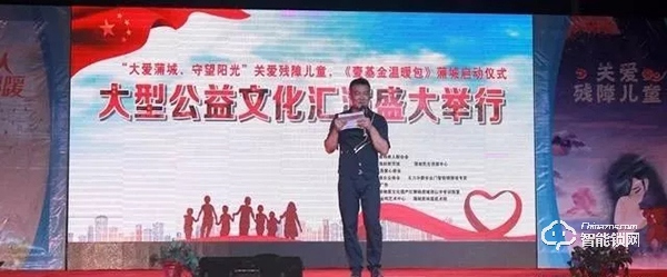 王力智能鎖 | 用公益回饋社會(huì)，用安全守護(hù)家