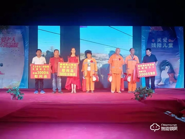 王力智能鎖 | 用公益回饋社會(huì)，用安全守護(hù)家