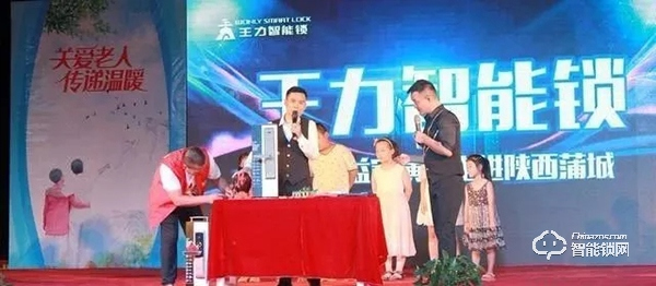 王力智能鎖 | 用公益回饋社會(huì)，用安全守護(hù)家