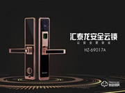 匯泰龍智能鎖有哪些優點?