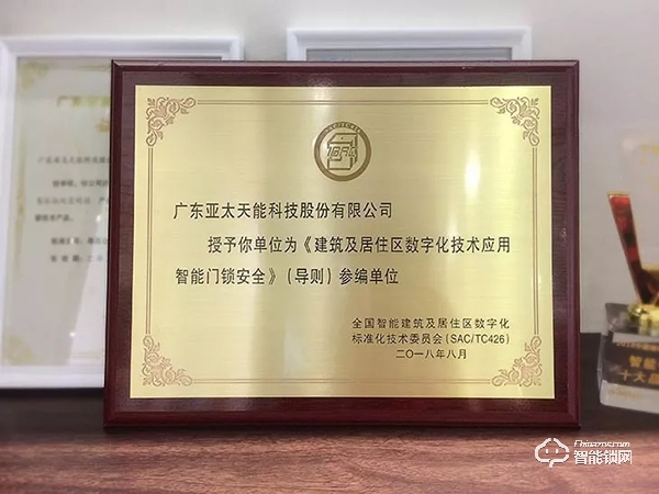 亞太天能發布半年報 | 業績逆勢增長，品牌影響力加強