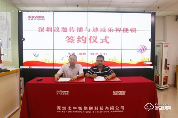 助力打造智慧社區，