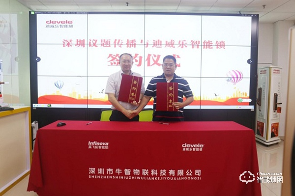 助力打造智慧社區，