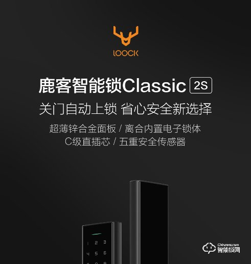 “818”表現比肩小米華為，鹿客智能鎖擴大行業領先優勢