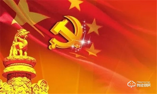 蘇盾智能鎖應邀參加黨建工作交流座談會