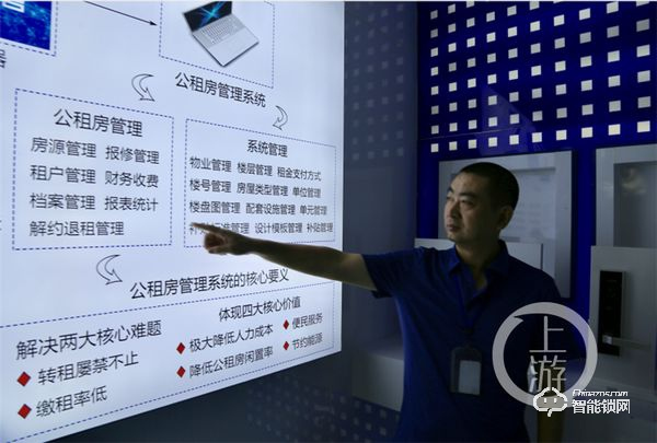 【便民】一把智能鎖，公租房轉租、空置問題都能搞定