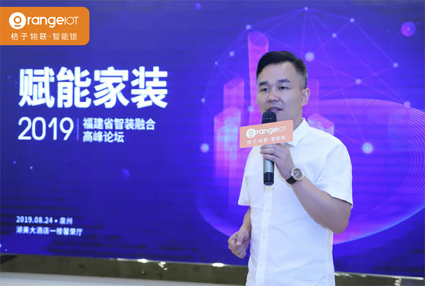 桔子物聯智能鎖泉州戰略市場布局，引發行業客戶高度關注