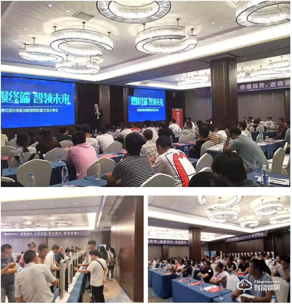燃爆終端，櫻花指紋鎖8月全國巡回招商圓滿落幕
