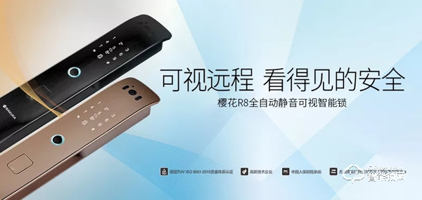 燃爆終端，櫻花指紋鎖8月全國巡回招商圓滿落幕