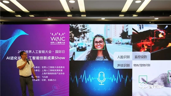 移康AI智能門榮獲“創新成果”證書，驚艷亮相世界人工智能大會舞臺！