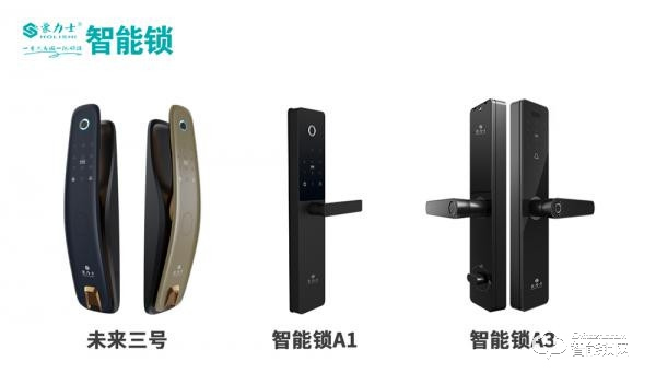 用戶為王！看智能鎖品牌豪力士如何打造每一把安全好鎖