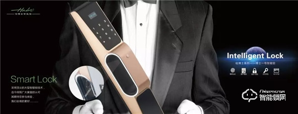 哈博士 | 家裝趨勢智能化，北上廣最愛智能鎖