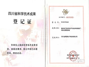 喜訊！金網(wǎng)通榮獲“科學(xué)技術(shù)成果”證書，技術(shù)國內(nèi)領(lǐng)先！