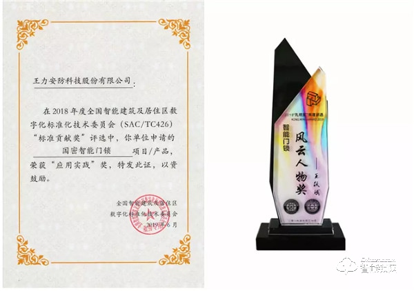 王力智能鎖：為家庭致力打造隨心所欲的智能安全生活