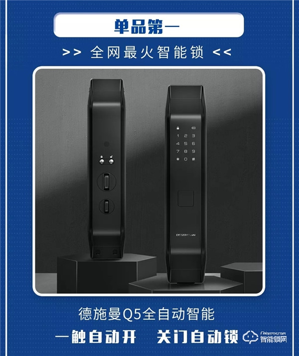 德施曼99大促同比增長125%，穩居行業增速第一