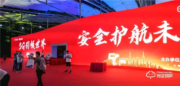 頂固智能鎖亮相天翼智能生態博覽會，5G賦能共建智慧生活