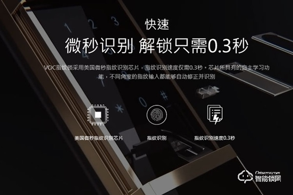 voc智能鎖怎么樣 voc智能鎖怎么錄入指紋