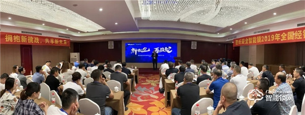 新征途?再出發 | 惠氏安全智能鎖2019年全國經銷商年會圓滿成功