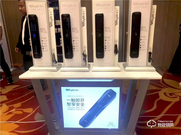 新征途?再出發 | 惠氏安全智能鎖2019年全國經銷商年會圓滿成功