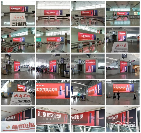 重磅！匯泰龍安全云鎖廣告強勢登陸數個國際機場