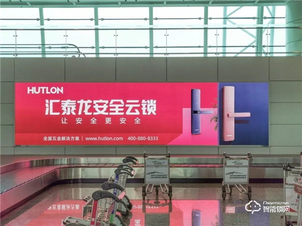 重磅！匯泰龍安全云鎖廣告強勢登陸數個國際機場